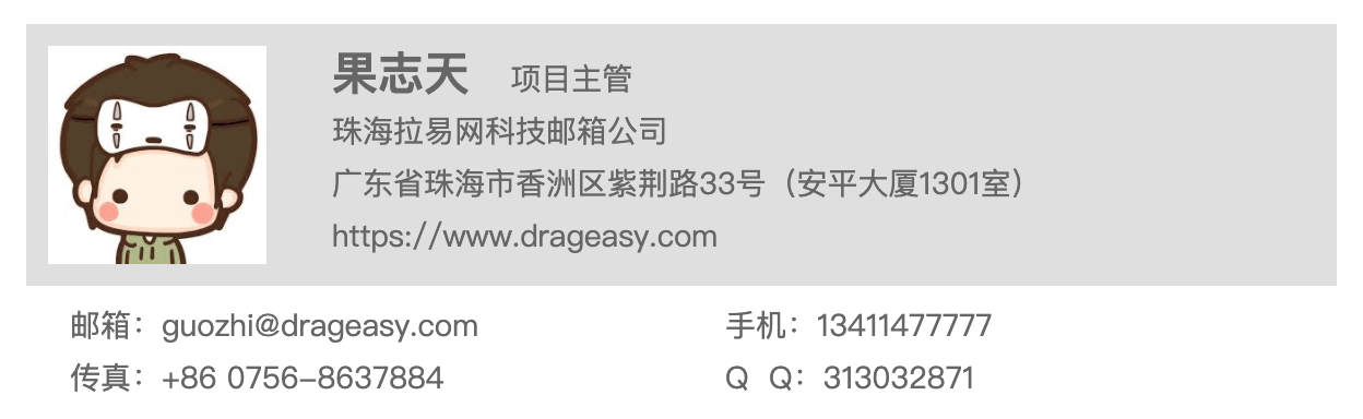 邮件签名设计-拉易网-7